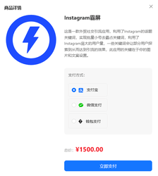 Instagram霸屏